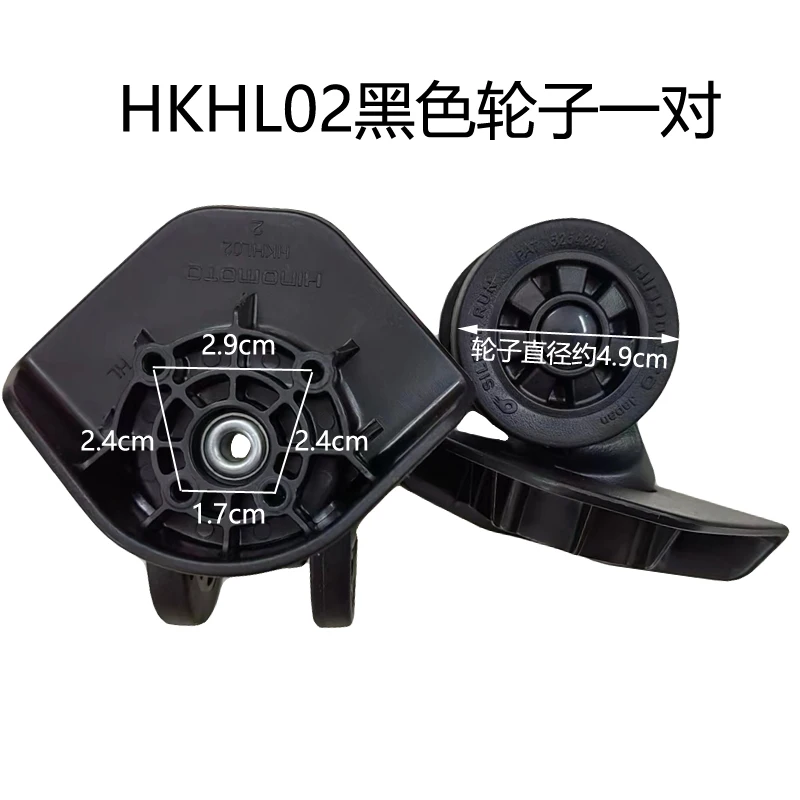 Silent Replacement Luggage Wheels - HKHL02 静音スーツケース用車輪交換部品 HINOMOTO RE50 HKSN02 汎用スーツケース用車輪ローラー